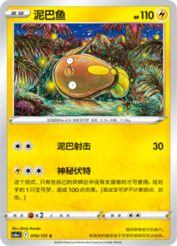 マッギョ